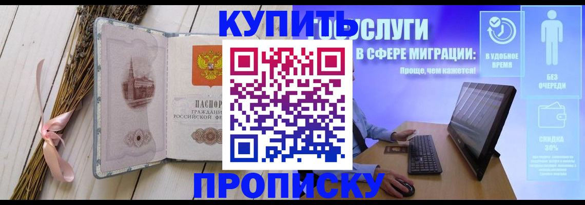 временная регистрация надежно в Новокуйбышевске