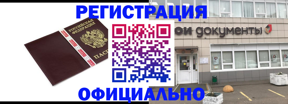 временная регистрация для всех в Новокуйбышевске