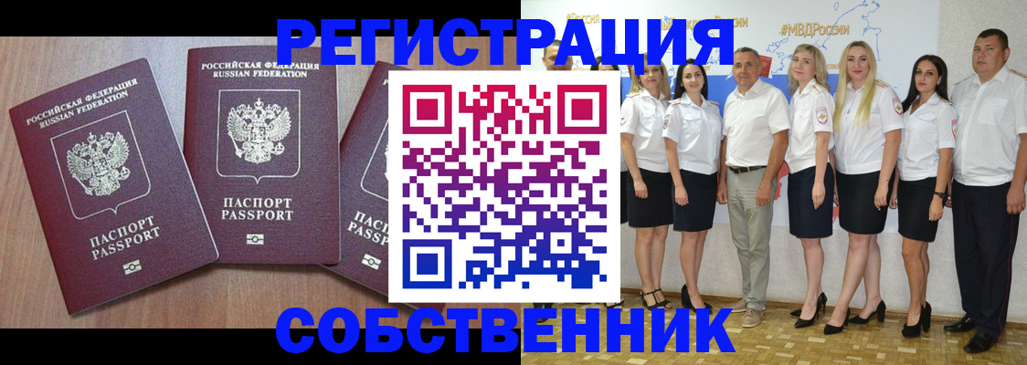 временная регистрация гарантия в Новокуйбышевске