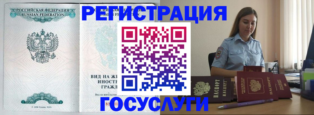 временная регистрация 2025 в Новокуйбышевске