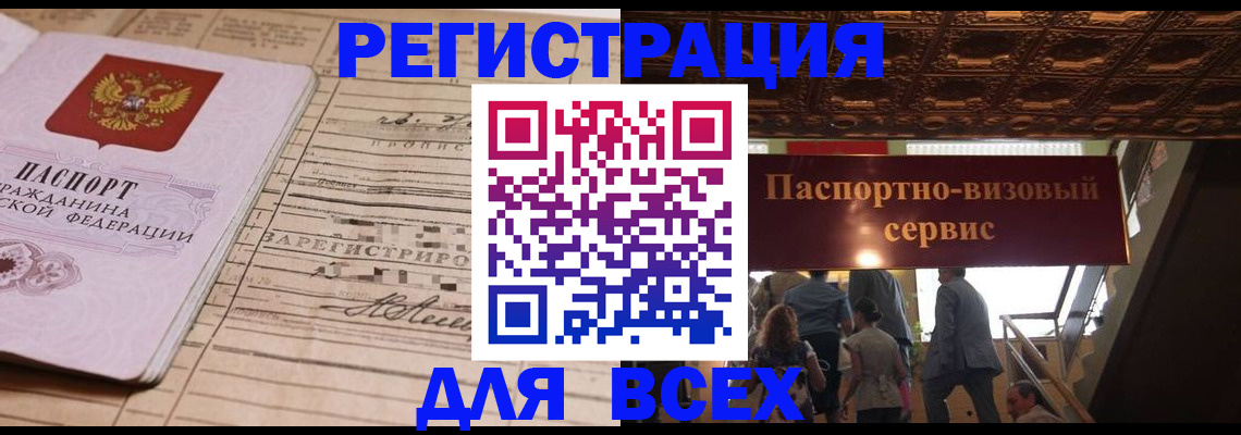 прописка в квартире в Новокуйбышевске