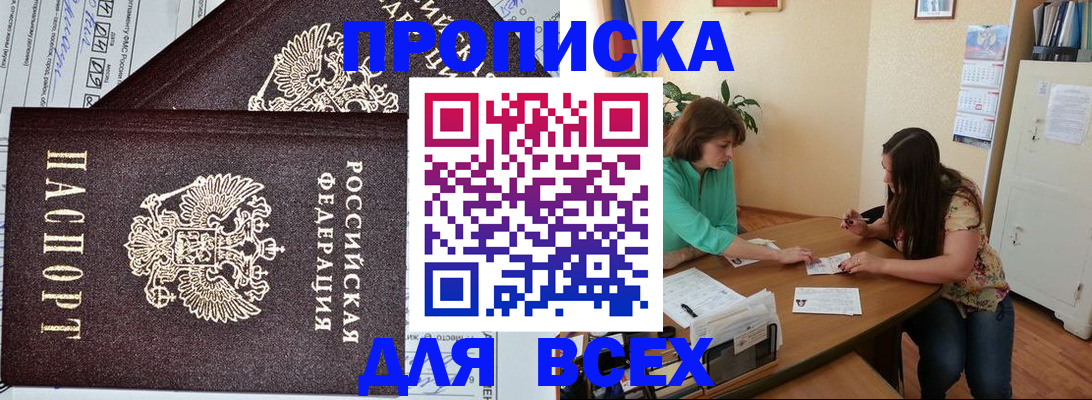 прописка для военкомата в Новокуйбышевске